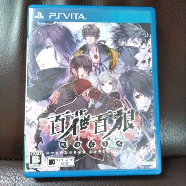 百花百狼 PSVita