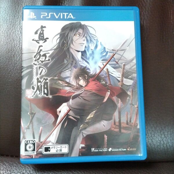 真紅の焔 真田忍法帖 PSVita