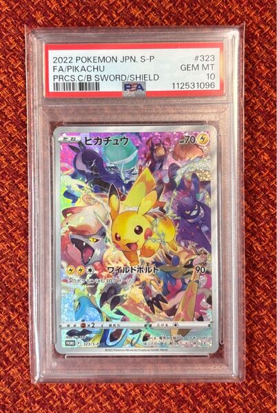 ポケモンカード ピカチュウ プロモ PSA10 プレシャスコレクターボックス ポケカ ポケモンカード psa10