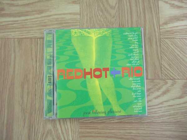 【CD】REDHOT RIO ボサノバ・オムニバス盤