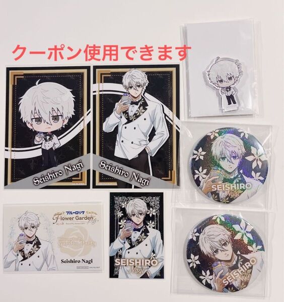 ブルーロック 凪誠士郎 スイーツパラダイス 招待パス風ステッカー 特典 ホログラムカード ブロマイド アクスタ 缶バッジ