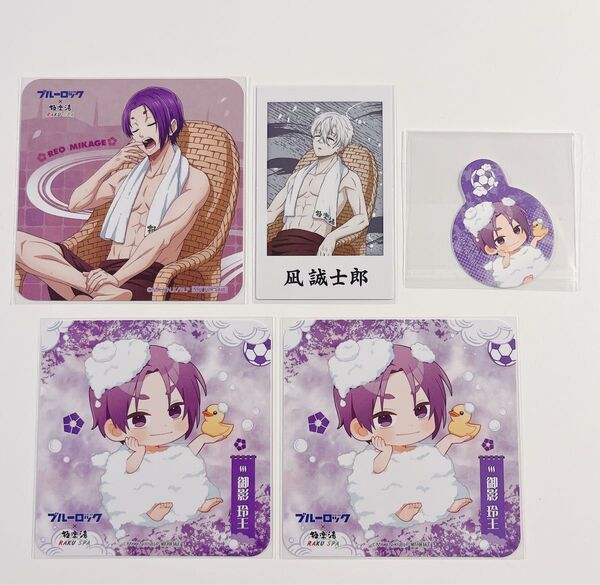 ブルーロック 御影玲王 凪誠士郎 極楽湯 RAKU CAFE SPA コースター ポラショット 等身 SD