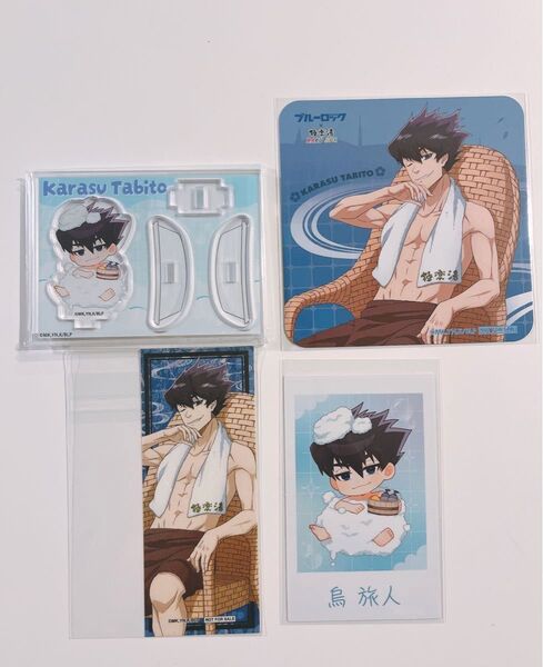 ブルーロック 烏旅人 極楽湯 RAKU CAFE SPA コースター アクリルスタンド アクスタ 和紙風ステッカー ポラショット