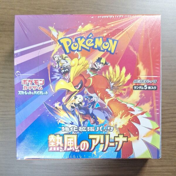 ポケモンカードゲーム 熱風のアリーナ シュリンク付 1BOX