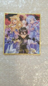 ソードアート・オンライン アリシゼーション SAO　キリト 桐ヶ谷 和人 　　アリス　アスナ 　複製サイン　ミニ色紙 D　海外限定