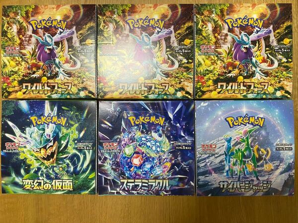 【シュリンクなし ペリペリ付】ポケモンカード 6BOX セット ワイルドフォース 変幻の仮面 ステラミラクル サイバージャッジ