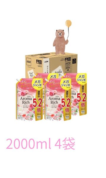 ソフラン アロマリッチ フェミニンローズアロマ香り ダイアナ 柔軟剤 詰め替え 2000ml 4袋セット