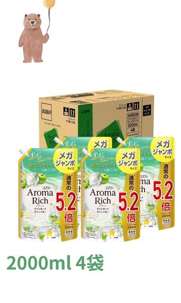 ソフラン アロマリッチ ナチュラルブーケアロマの香り エリー 柔軟剤 詰め替え 2000ml 4袋セット
