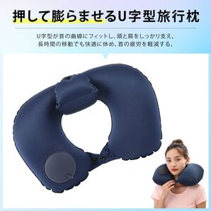 ;6559; U-380-65 U字型 エアーピロー 旅行枕 ネイビー