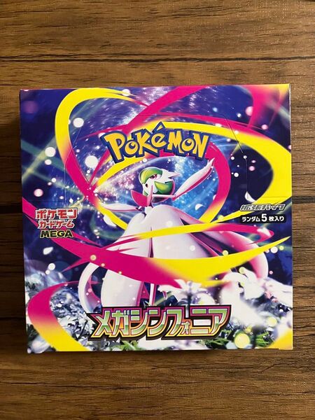 メガシンフォニア 1box シュリンクなし 製造番号一致