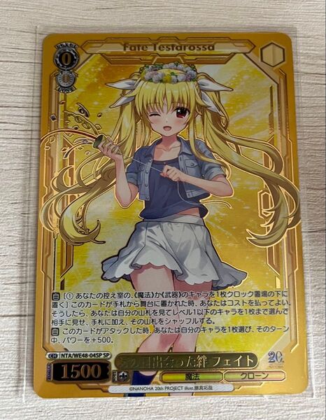 あの日出会った絆 フェイト SP ヴァイスシュヴァルツ サイン入り カード サイン
