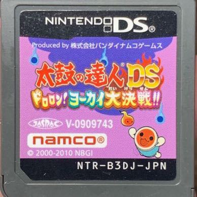 バンダイナムコエンターテインメント 太鼓の達人DS ドロロン!ヨーカイ バンダイナムコエンターテインメント 太鼓の達人DS ドロロン!ヨーカイ