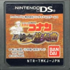 バンダイナムコエンターテインメント 名探偵コナン 過去からの前奏曲 プレリュード Psp オークション比較 価格 Com バンダイナムコエンターテインメント 名探偵コナン 過去からの前奏曲 プレリュード Psp オークション比較 価格 Com