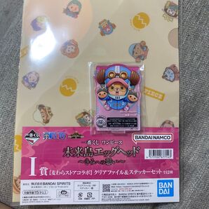 ワンピース 一番くじ