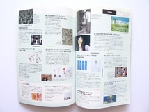 雑誌◆デザインの現場 2001年6月 ショップのトータルデザイン_画像6