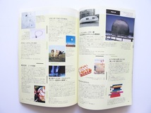 雑誌◆デザインの現場 2001年6月 ショップのトータルデザイン_画像4