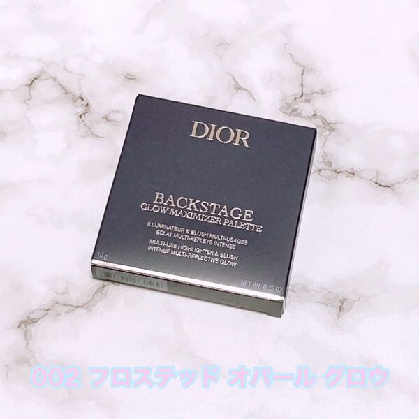 Dior ディオール バックステージ グロウ マキシマイザー パレット 002 フロステッド オパール グロウ