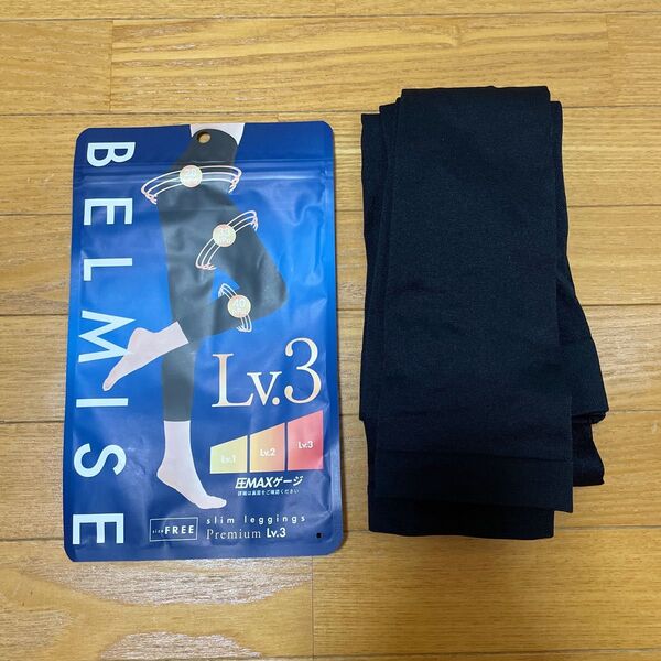 BELMISE ベルミス スリム レギンス プレミアム 圧MAXゲージ Lv.3