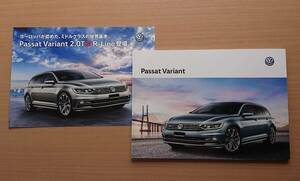 ★フォルクスワーゲン・パサート ヴァリアント Passat Variant 2016年11月 カタログ ★即決価格★