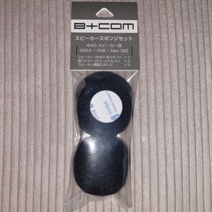 B+COM スピーカー スポンジセット SB6X/ONE/Neo対応 ビーコム サインハウス