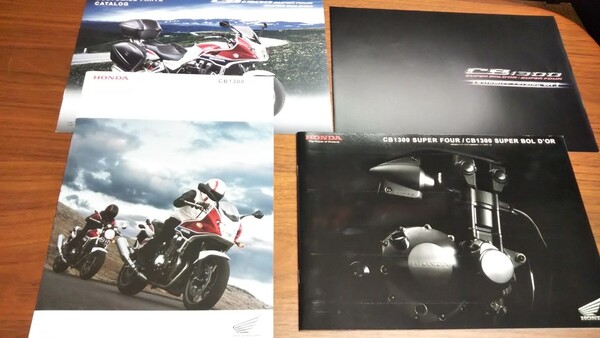 ホンダ CB1300 カタログ 2005、2016の2冊