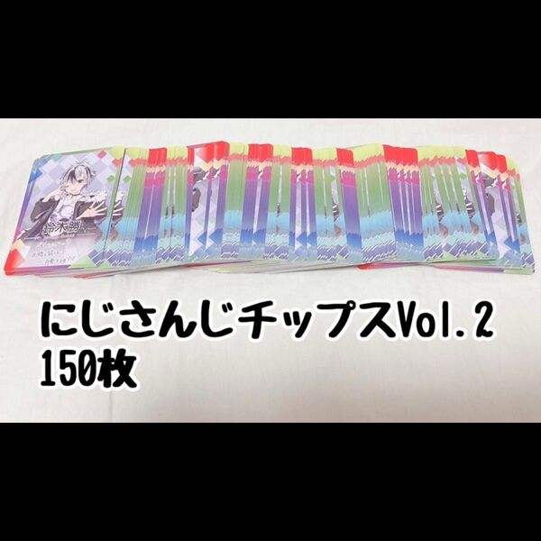 にじさんじ にじさんじチップス Vol.2 カード 鈴木勝