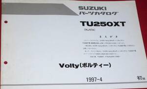 スズキ TU250XT (NJ47A) Volty パーツカタログ 1997-4