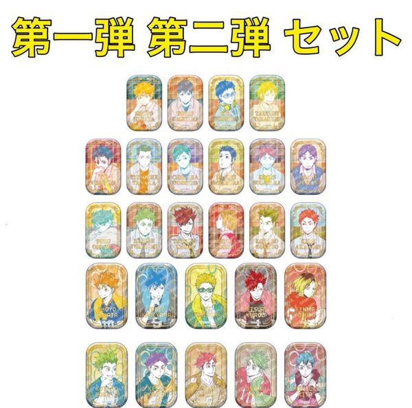 ハイキュー!!スクエア缶バッジ BOX オフショット 第一弾、第二弾セット