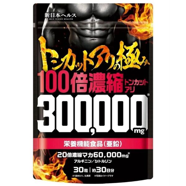 100倍濃縮トンカットアリ 300,000mg 20倍濃縮マカ60,000mg