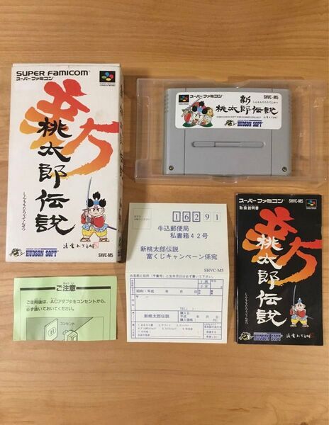 新桃太郎伝説 スーパーファミコン