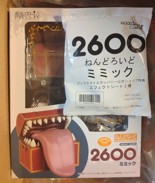 未開封 ねんどろいど ミミック グッドスマイルカンパニー公式ショップ 特典付き 葬送のフリーレン
