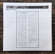 LP【Stereo Laboratory Vol.37　ステレオ・ラボラトリー】George Benson（ジョージ・ベンソン）_画像7