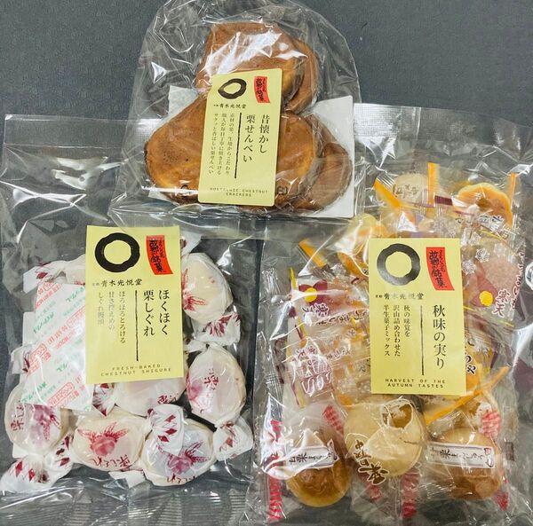 青木光悦堂 芋・栗 お菓子3種類セット 和菓子 せんべい