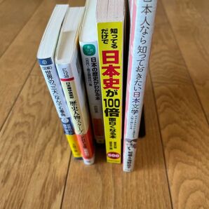 歴史系 本 まとめ売り 5冊