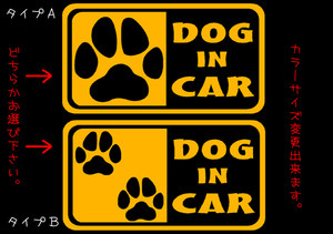 DOG IN CAR 肉球 ステッカー 　　　　検索 CHILD BABY 犬 車 ドライブサイン chiaki