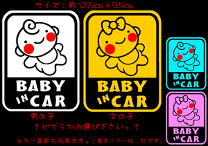 BABY IN CAR あかちゃん ステッカー　　　　　　　　　　　　検索 妊婦 車 妊娠 子供 安全 ドライブサイン chiaki