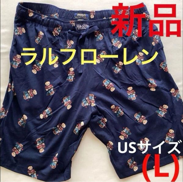 新品ラルフローレンmen'sベアー半ズボンUS(L)ポロ総柄ショートパンツPOLO RALPH LAURENメンズ