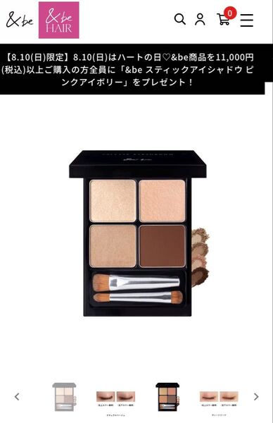 新品新作!&be パレットアイシャドウ