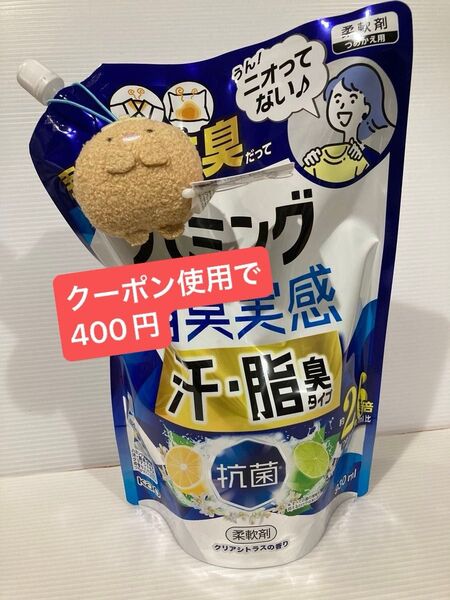 すみっコぐらし リボンぺたんこ ちびマスコット とんかつ 1点 と ハミング 消臭実感 クリアシトラス 柔軟剤 930ml 1点