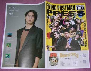 ★☆FLYING POSTMAN PRESS 252号2020年5月号フライングポストマンプレス八王子ゾンビーズ小室ぺい佐藤玲 横山剣 須藤蓮アルカラ稲村太佑