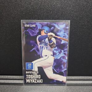 カルビープロ野球チップス2025 横浜 宮崎敏郎