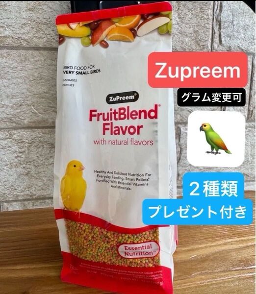 【新品 ズプリーム】Zupreem フルーツブレンドフレーバー XS 90g ハリソンズ ・無添加皮むきオーツ麦プレゼント