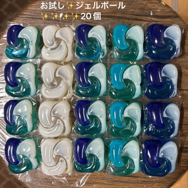 アリエールジェルボール&ボールドお試し20個