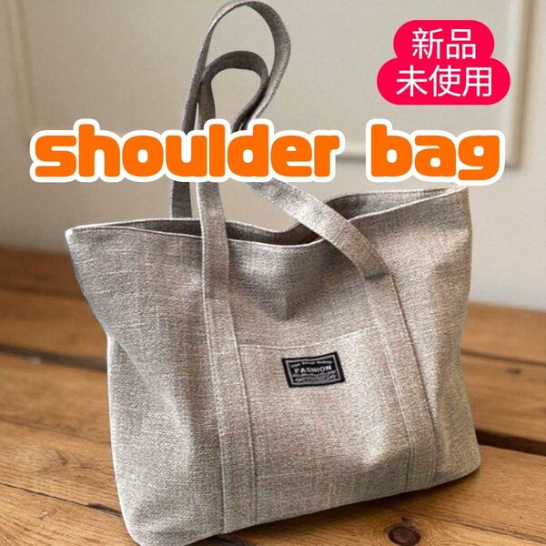 【新品】トートバッグ 大容量 グレー A4対応 通勤 通学 マザーズバッグ 軽量