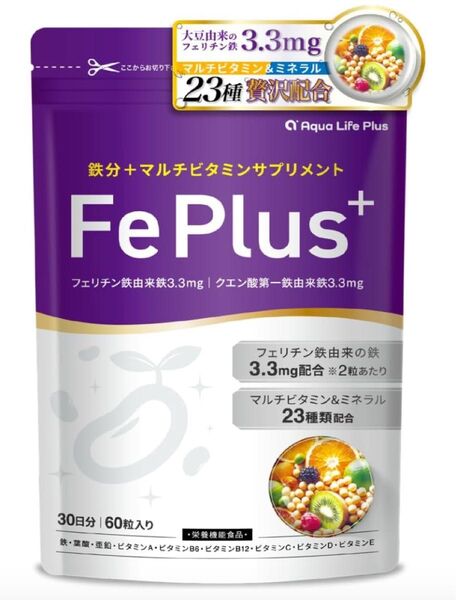 Fe Plus フェリチン鉄 3.3mg×鉄分×マルチビタミン 美容 サプリ 8種栄養機能食品 ミネラル23種 30日分 無添加
