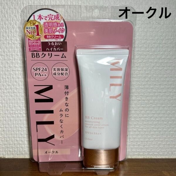 新品 ピコモンテ MILY BBクリーム 50g オークル ファンデーション