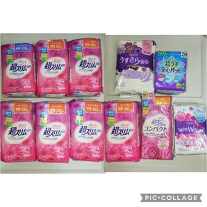 長期保管品 尿漏れパッド セット