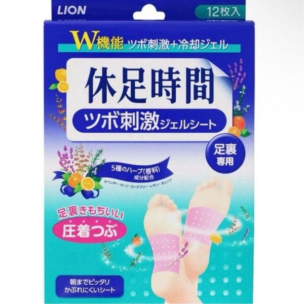 新品未使用 休足時間 ツボ刺激ジェルシート 12枚入 休息時間 話題 品薄 人気