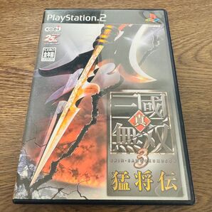 【PS2】 真・三國無双3 猛将伝