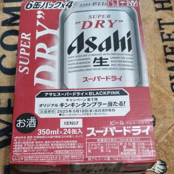 アサヒスーパードライ 350ml 24本